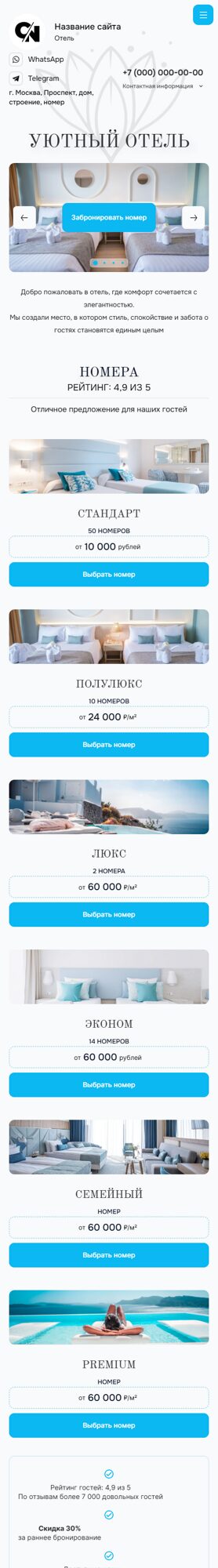 Мобильная версия дизайна № 103006