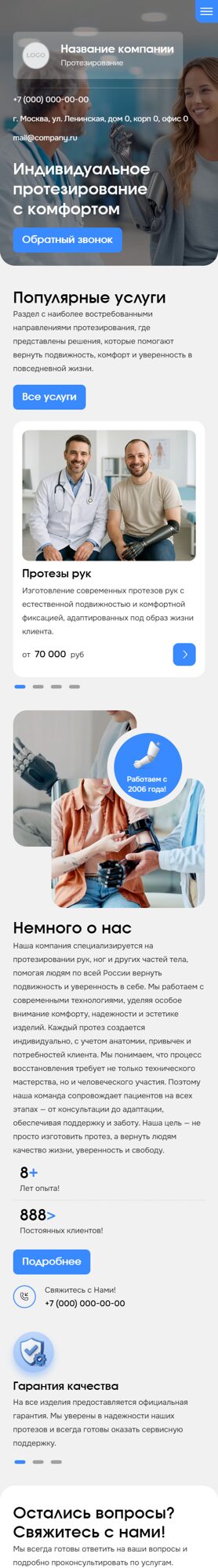 Мобильная версия дизайна № 102914