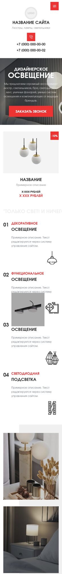 Мобильная версия дизайна № 102938