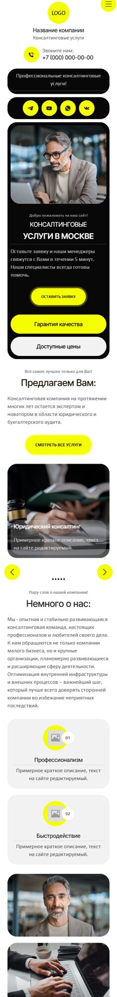 Мобильная версия дизайна № 102920