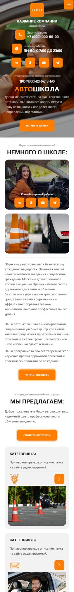 Мобильная версия дизайна № 102966