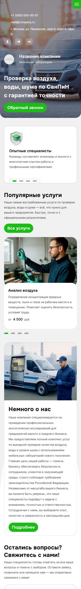 Мобильная версия дизайна № 102936