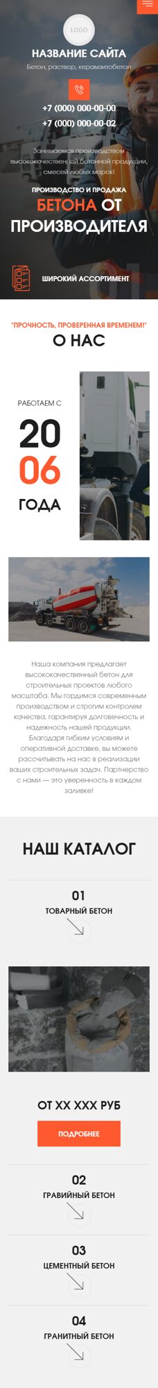 Мобильная версия дизайна № 102943