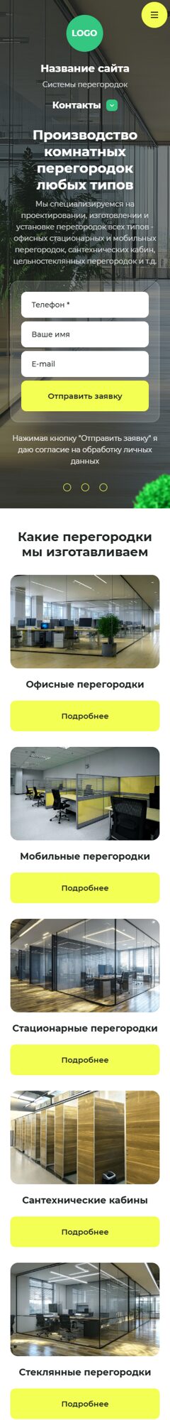 Мобильная версия дизайна № 102954