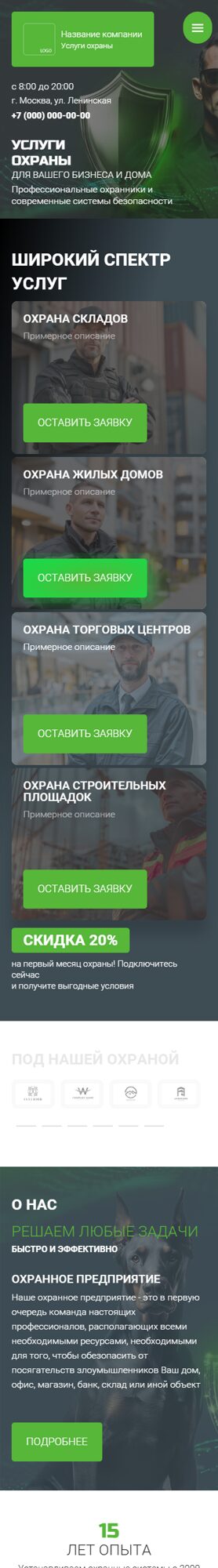 Мобильная версия дизайна № 102983