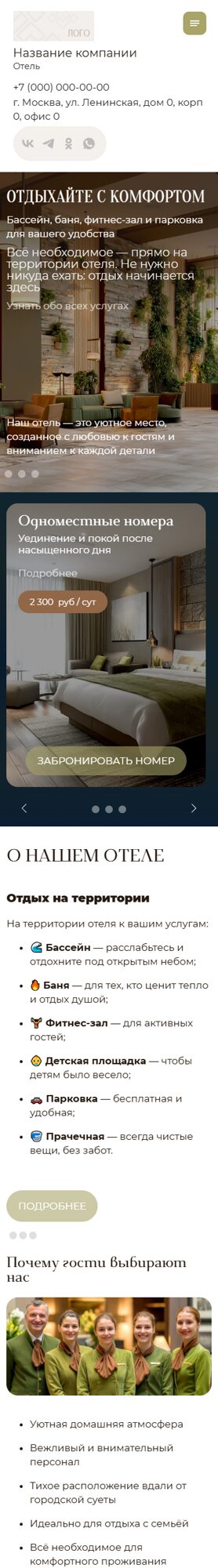 Мобильная версия дизайна № 103001