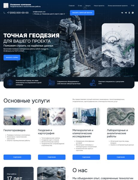 Готовый Сайт-Бизнес № 8348148 - Геодезические и геологические работы (Превью)