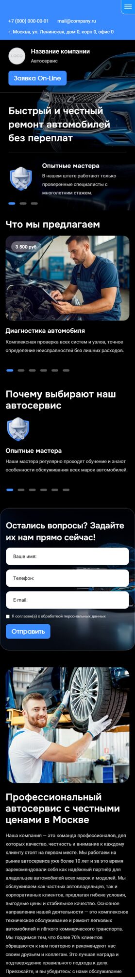 Мобильная версия дизайна № 102955