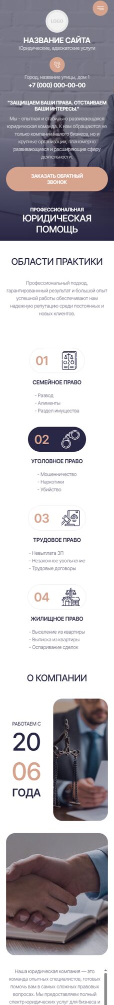 Мобильная версия дизайна № 102962