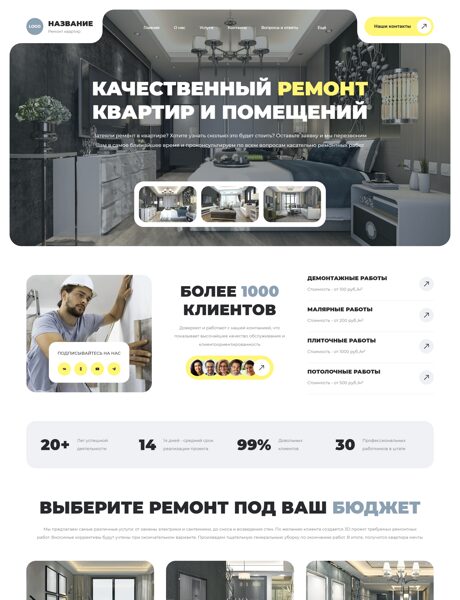 Готовый Сайт-Бизнес № 8348675 - Ремонт и отделка квартир и помещений (Превью)