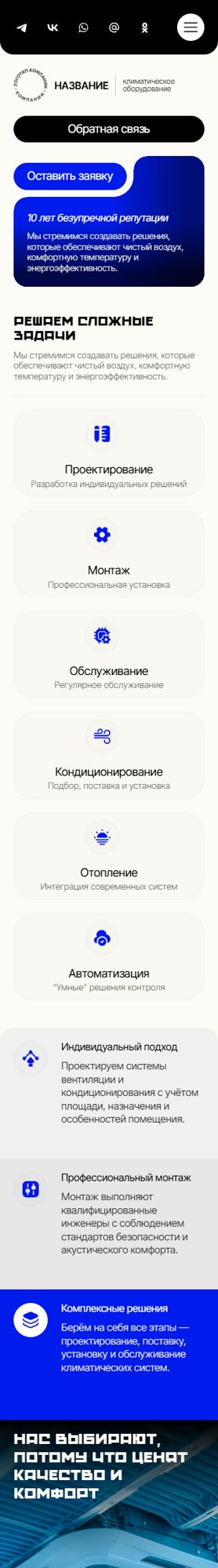 Мобильная версия дизайна № 102990