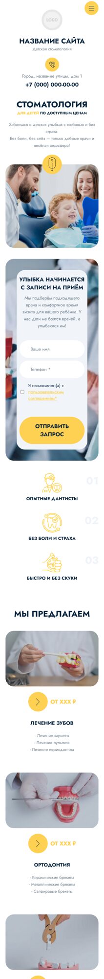 Мобильная версия дизайна № 102974