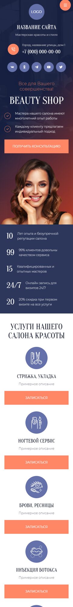 Мобильная версия дизайна № 102989