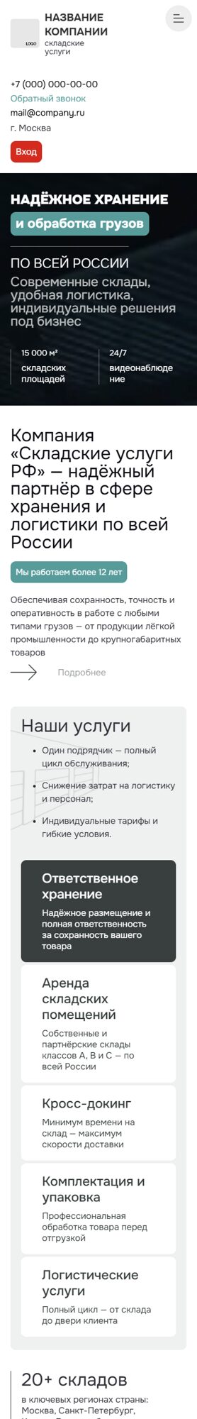 Мобильная версия дизайна № 103009