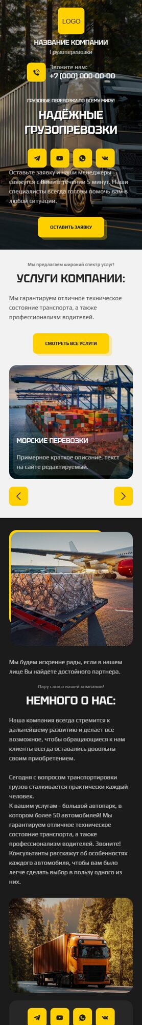 Мобильная версия дизайна № 102965