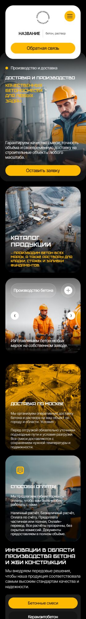 Мобильная версия дизайна № 103003