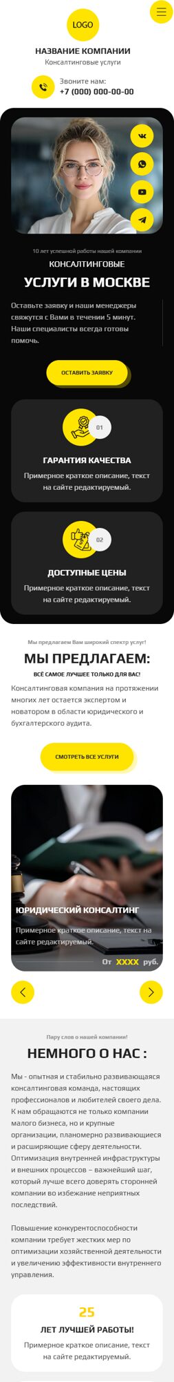 Мобильная версия дизайна № 102964