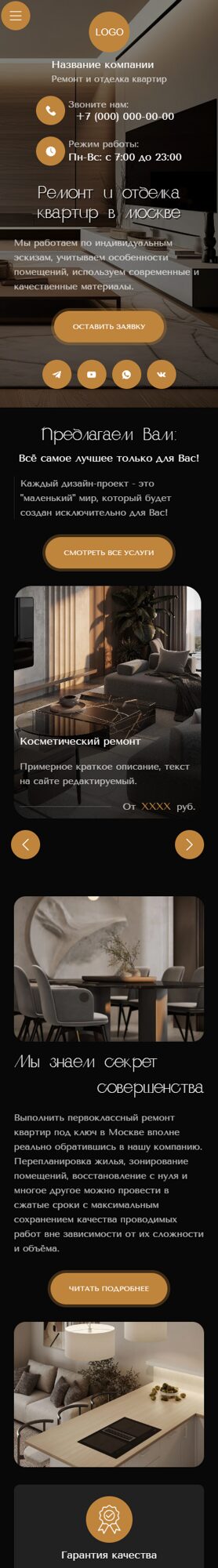 Мобильная версия дизайна № 103016