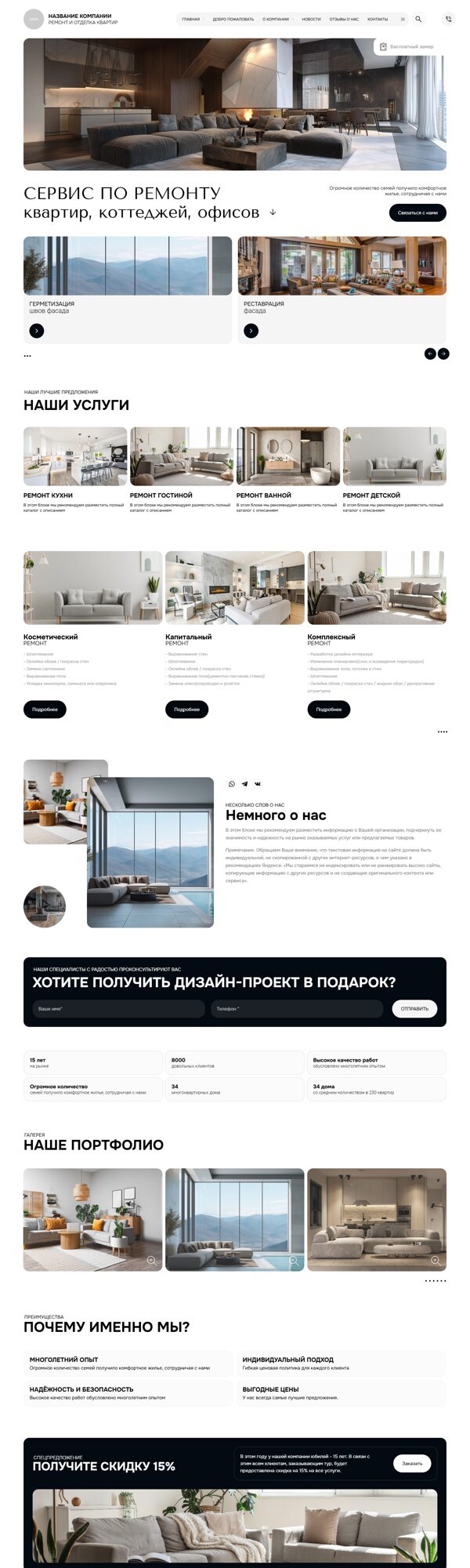 Дизайн № 103154