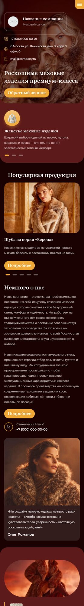 Мобильная версия дизайна № 103037