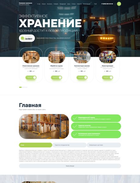 Дизайн № 103099