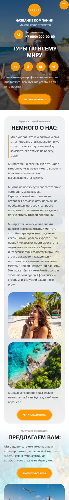 Мобильная версия дизайна № 103017