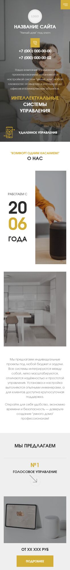 Мобильная версия дизайна № 103044