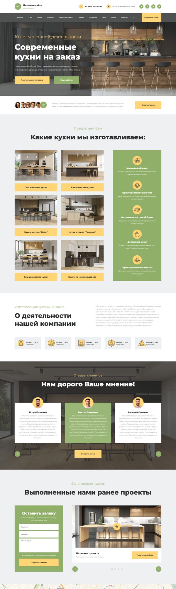 Дизайн № 103032