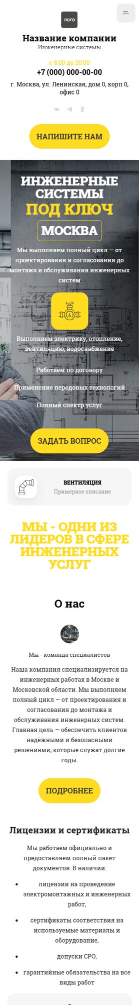 Мобильная версия дизайна № 103147