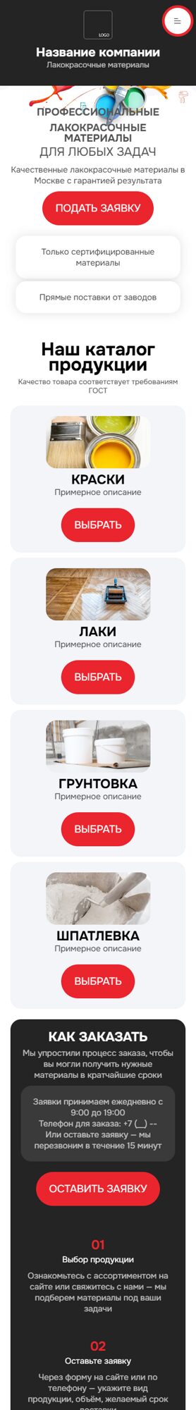 Мобильная версия дизайна № 103152