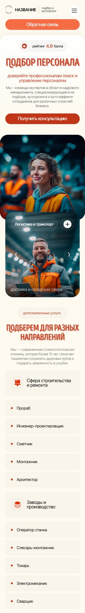 Мобильная версия дизайна № 103263