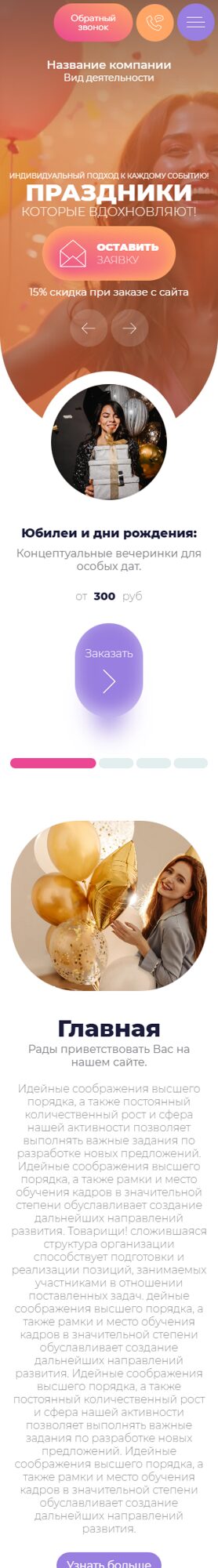 Мобильная версия дизайна № 103144