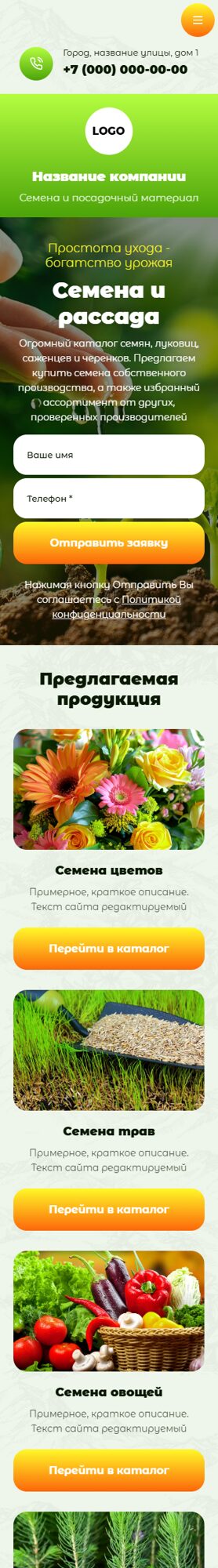 Мобильная версия дизайна № 103046