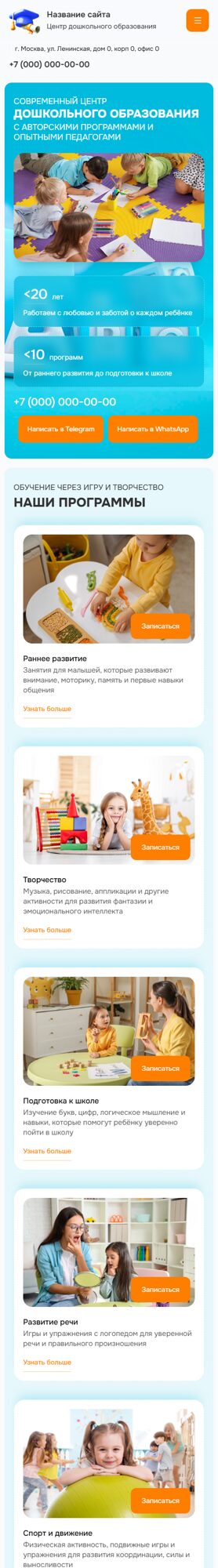 Мобильная версия дизайна № 103131