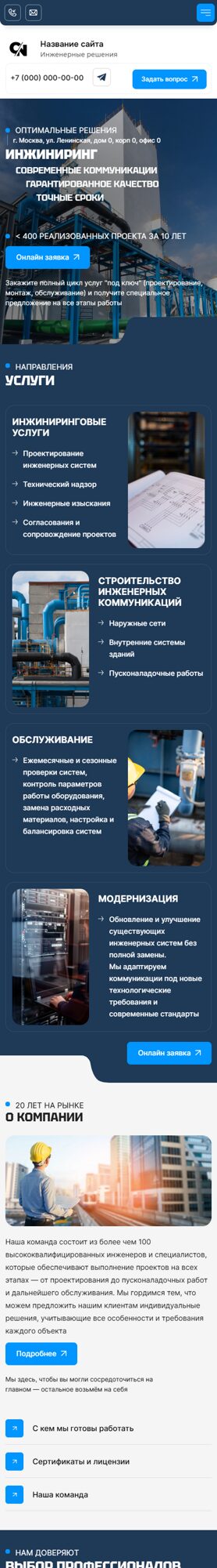 Мобильная версия дизайна № 103118