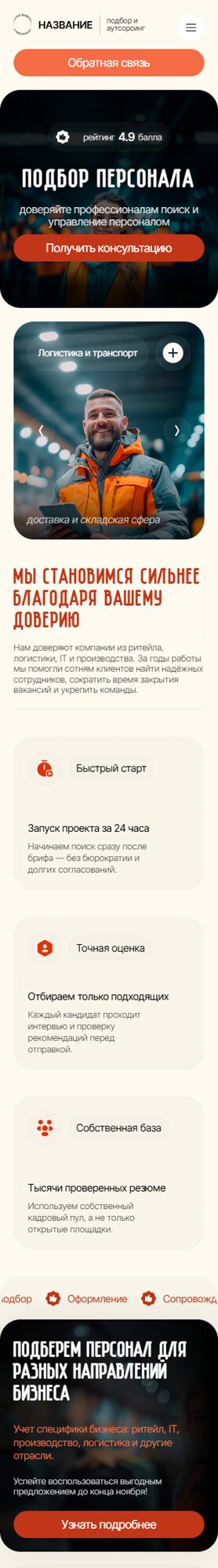 Мобильная версия дизайна № 103344