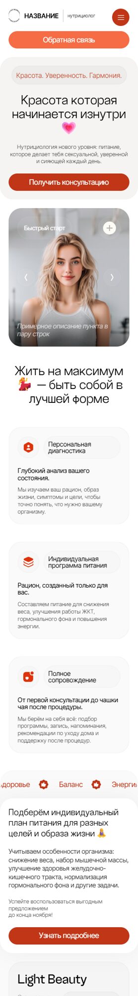 Мобильная версия дизайна № 103402