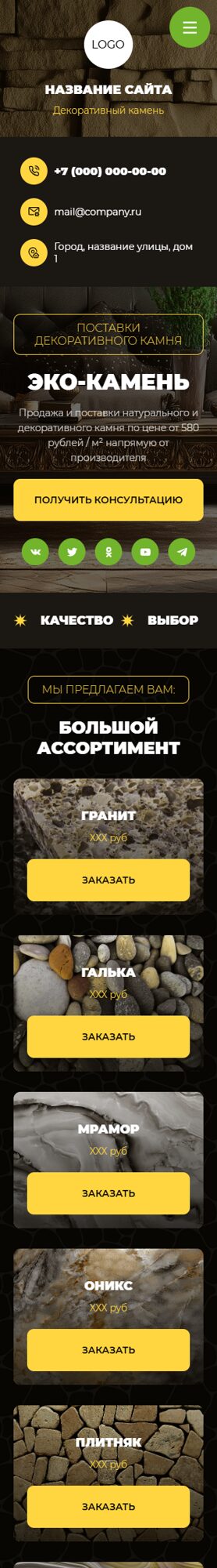 Мобильная версия дизайна № 103064