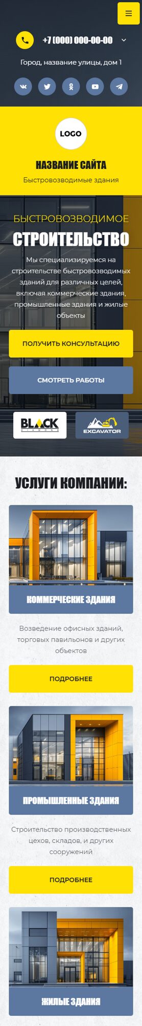 Мобильная версия дизайна № 103069