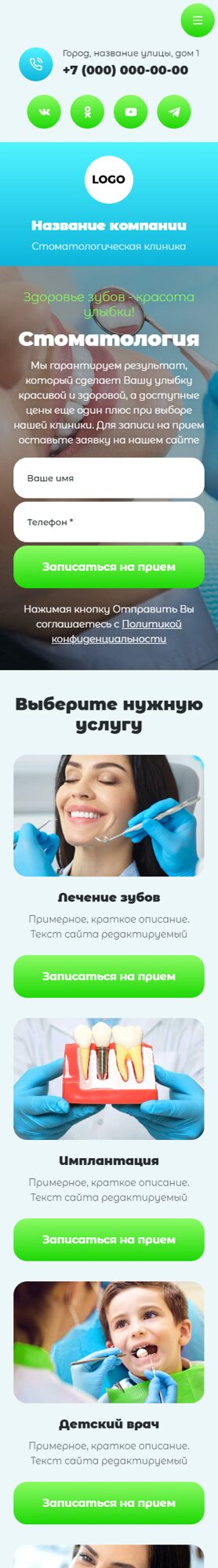 Мобильная версия дизайна № 103092