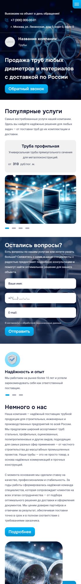 Мобильная версия дизайна № 103164