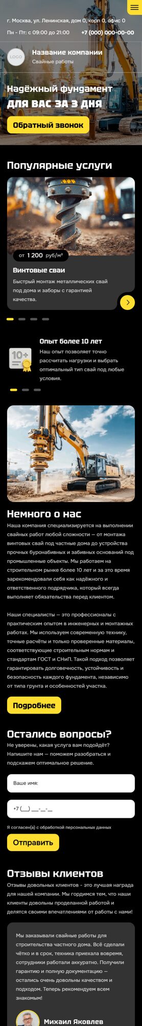 Мобильная версия дизайна № 103175