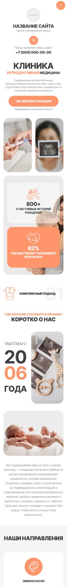 Мобильная версия дизайна № 103130