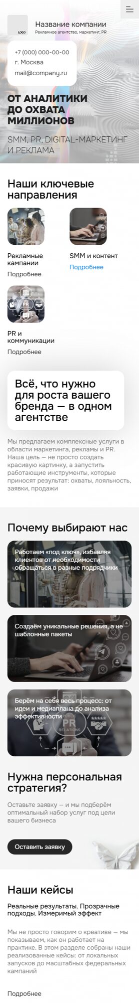 Мобильная версия дизайна № 103186