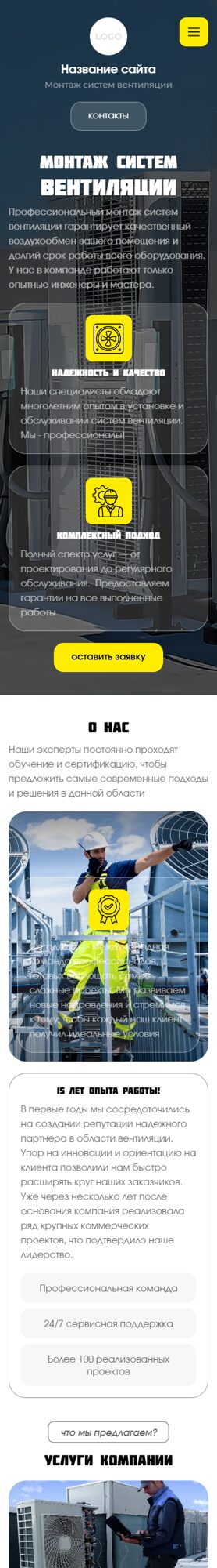 Мобильная версия дизайна № 103067