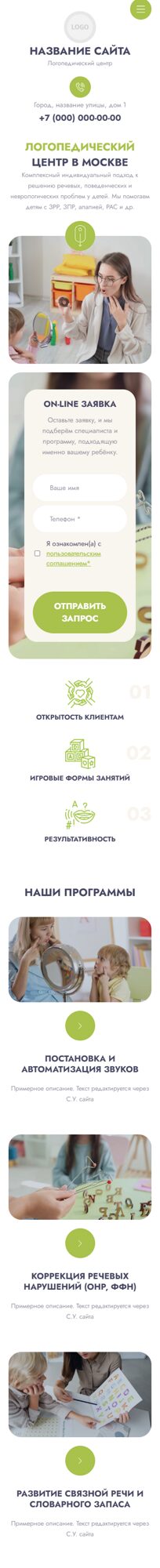 Мобильная версия дизайна № 103135