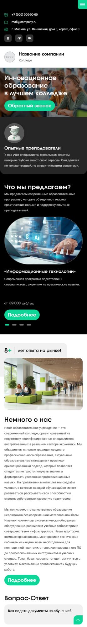 Мобильная версия дизайна № 103208