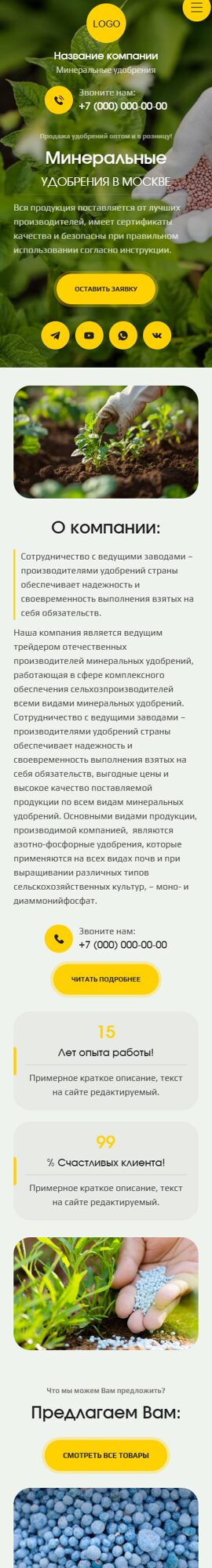 Мобильная версия дизайна № 103122