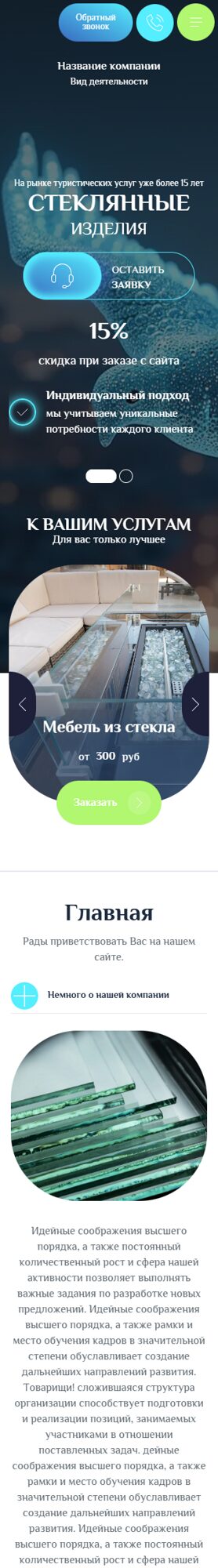 Мобильная версия дизайна № 103193