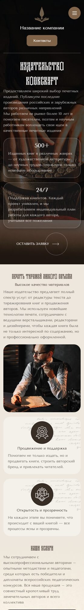 Мобильная версия дизайна № 103115